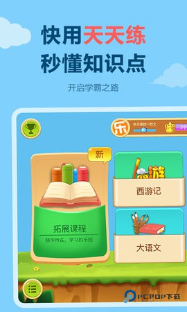 天天练安卓版12.5.2最新版