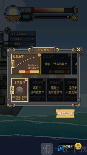 苍生号的奇幻漂流