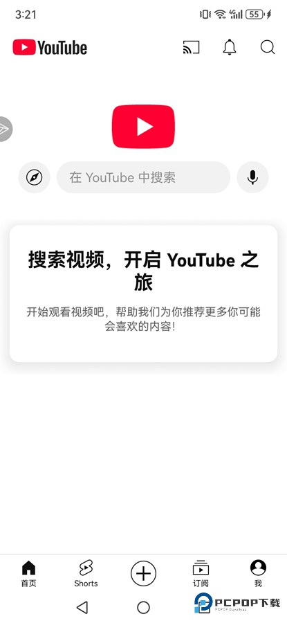 油管app手机版