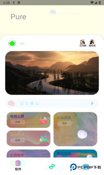 Sun软件库1.0.2