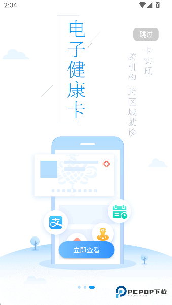 健康泰州口罩预约2026升级版
