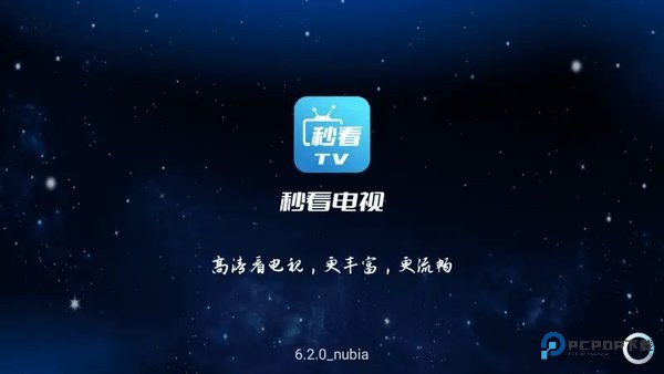 秒看电视tv纯净版