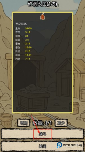 战士和吟游诗人