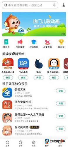 小米应用商店app官方正版