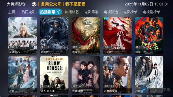 大黄蜂影仓TV盒子