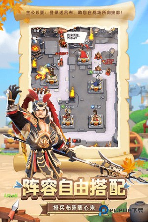 全民主公2极速版