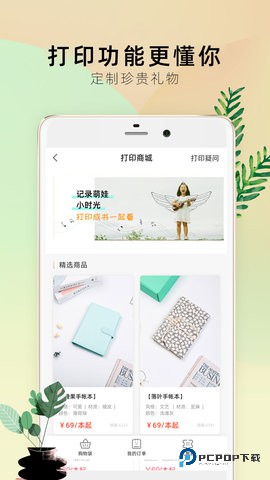 时光手帐Pro安卓版5.0.1最新版