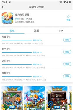 游多多资源宝盒