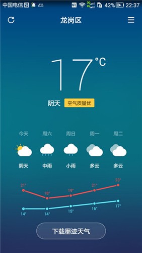 华为桌面启动器