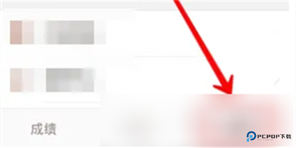 好分数app查分数