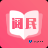 阅民小说app软件