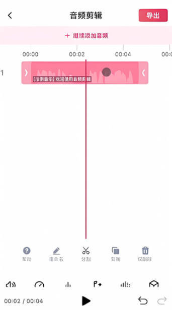 音频快剪