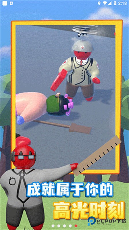 趣味大战模拟器