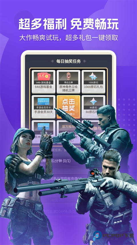 网易云游戏平台应用