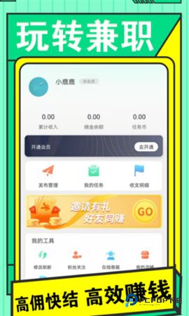 兼职日日赚最新版1.4.7最新版