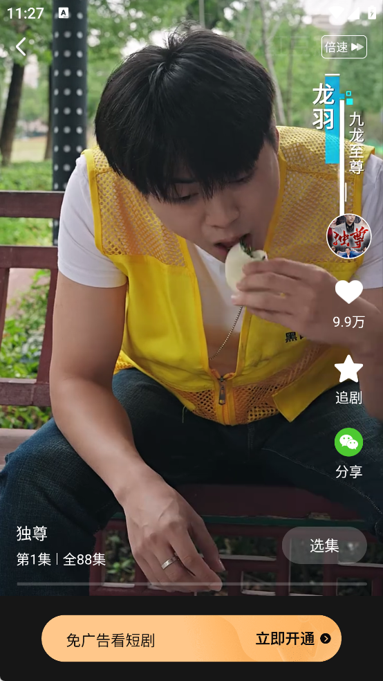 红豆短剧官方正版