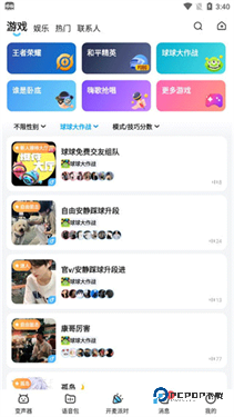 多啦变声器app官方版
