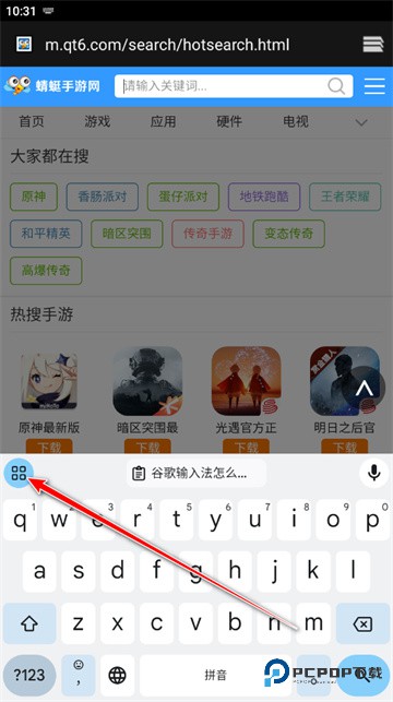 谷歌输入法手机版