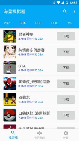 海星模拟器无限版