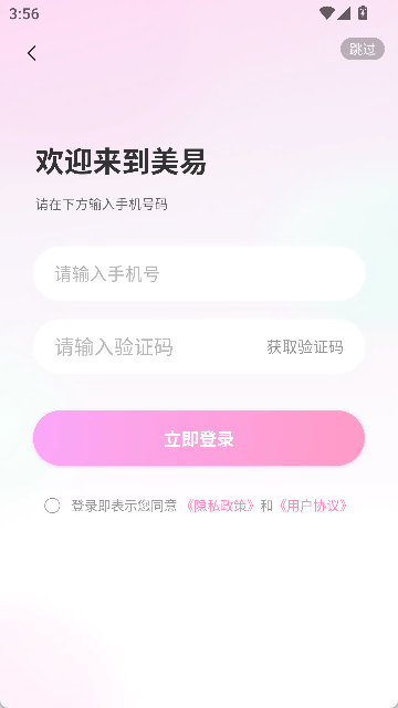 美易修图