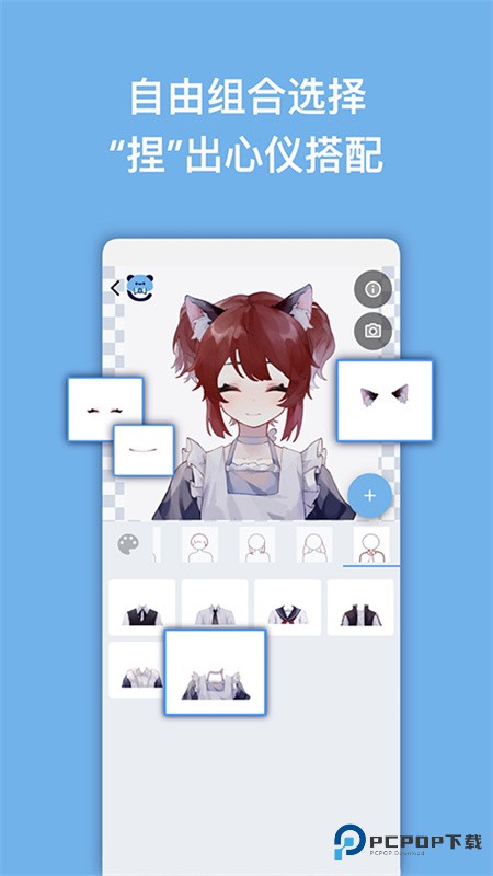 捏咔同人头像制作