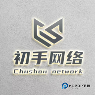初手网络