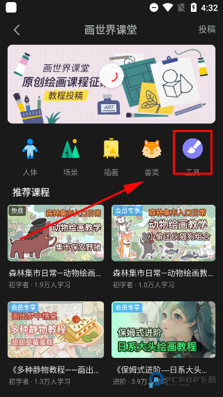 画世界pro手机版