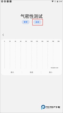 SamHelper免root下载v2.8