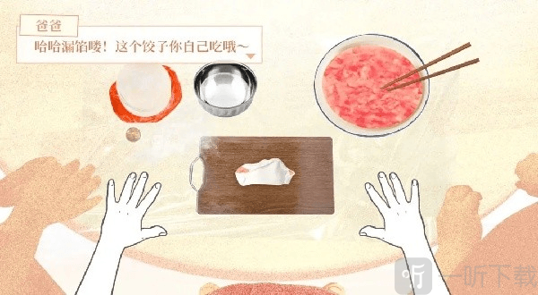 大家一起BUG饺子