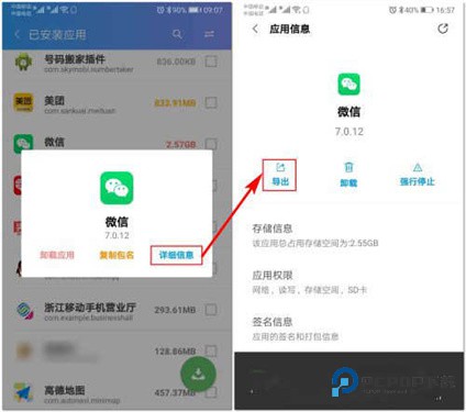 安卓清理君高级版