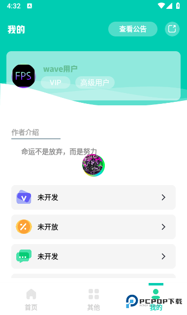 帧率显示器官方版