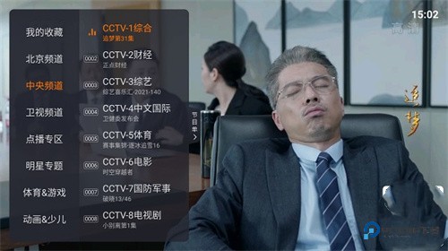 火星直播海外版下载直装