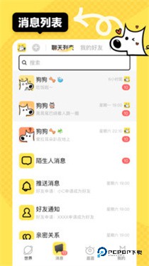 小C界app下载v3.0.95