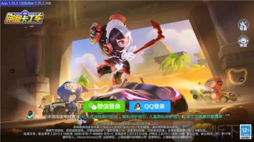 跑跑卡丁车手游