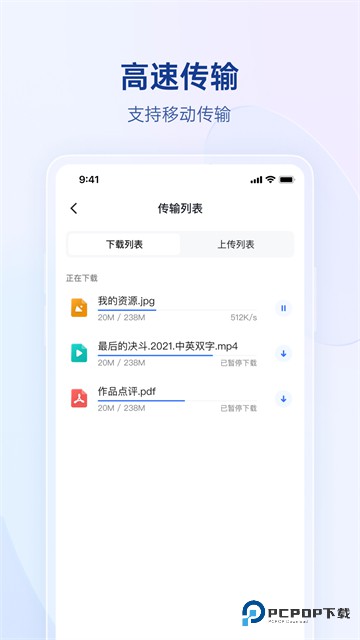 贝锐蒲公英下载直装