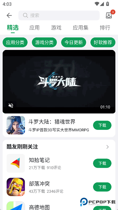 酷安市场旧版本下载直装