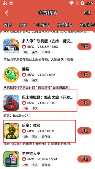 虫虫助手游戏助手