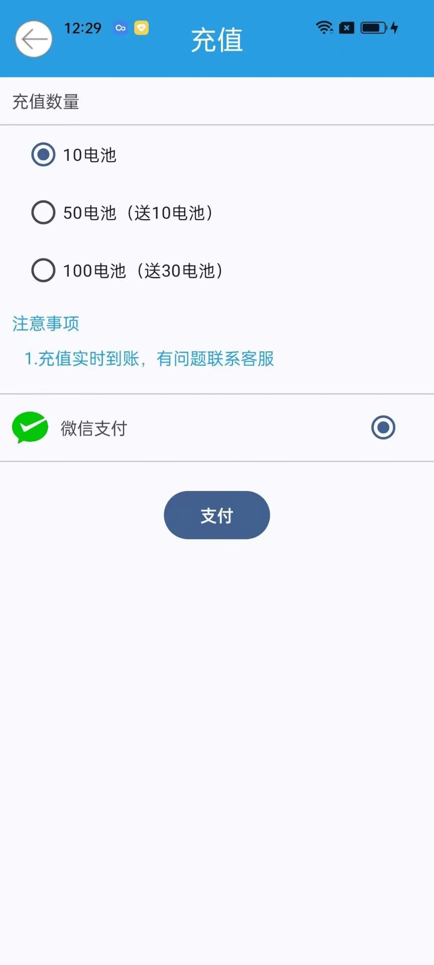 智享飞车官方版3.3.1最新版