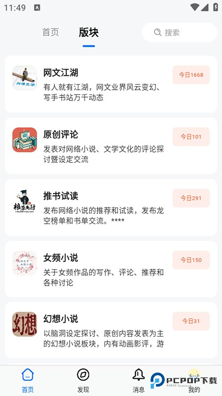 龙的天空论坛软件下载安装最新版