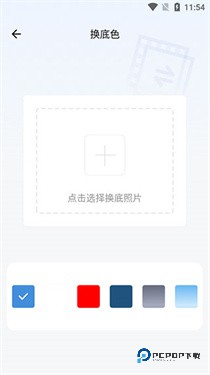 一寸照片制作器下载v2.1.6
