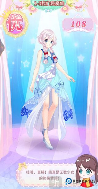 巴啦啦魔法变身3无限钻石版