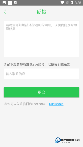 防闪框架免root