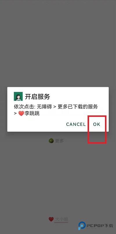 李跳跳官方正版下载v2.3