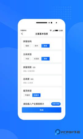 光伏生活服务端安卓版1.7.8.8最新版