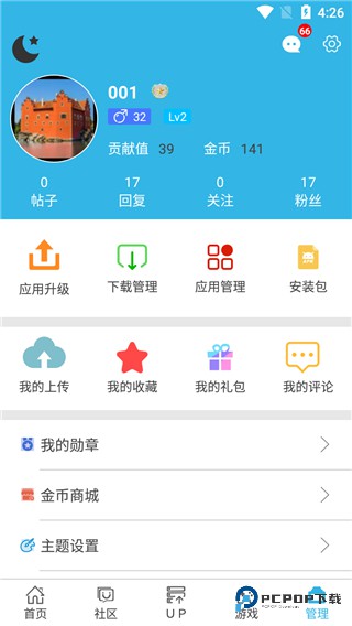 软件天空官方正版