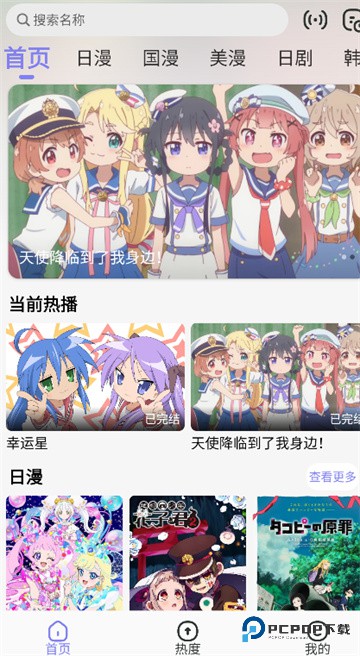 次元仓库app官方版