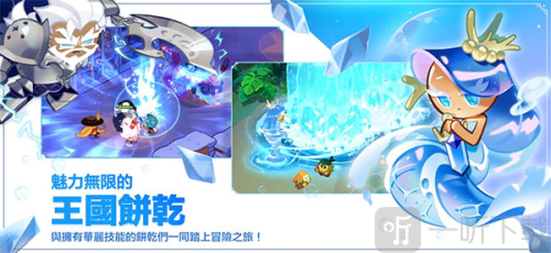 姜饼人王国国际版