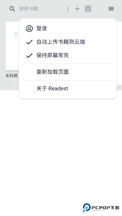 Readest阅读器安卓版