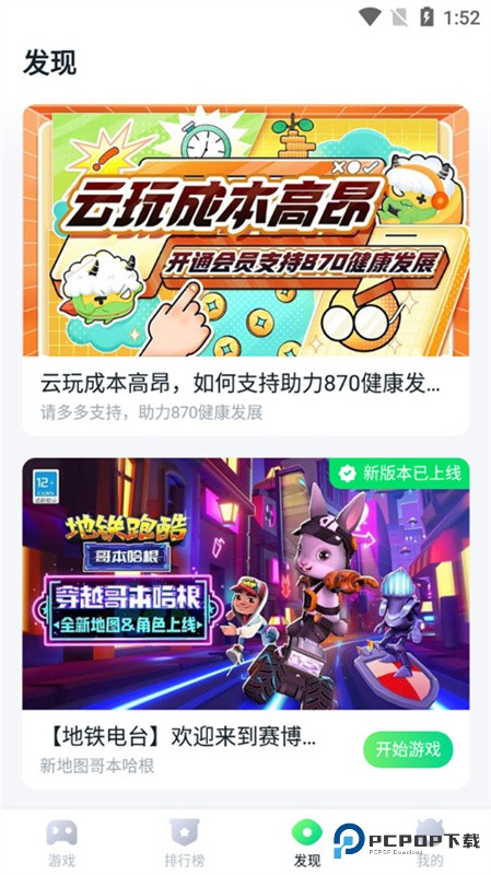 870游戏盒完整版