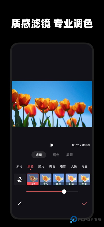 畅片app官方正版